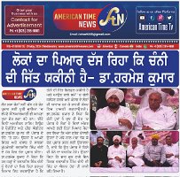 Harmesh-Kumar-News-in-American-TIme-TV